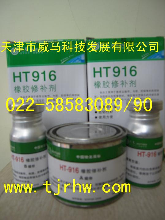 回天HT916單組分有機硅導熱膠